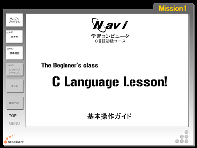 MissionC�Q�[�����